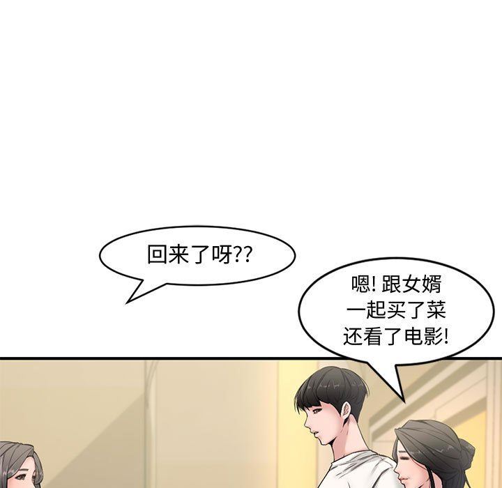 [Manhwa] Newlyweds Plot, mature woman, big breasts#[101P]-60