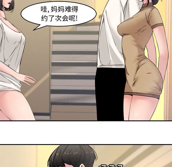 [Manhwa] Newlyweds Plot, mature woman, big breasts#[101P]-61