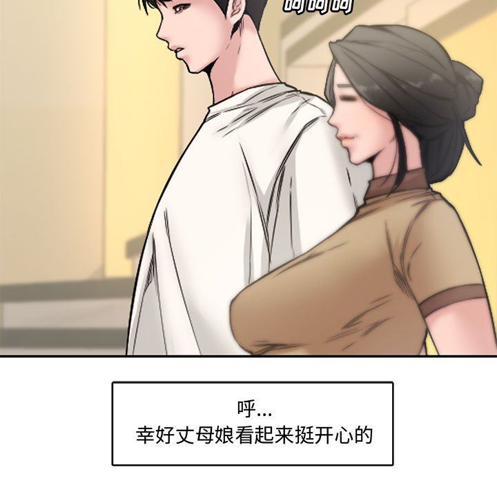 [Manhwa] Newlyweds Plot, mature woman, big breasts#[101P]-62