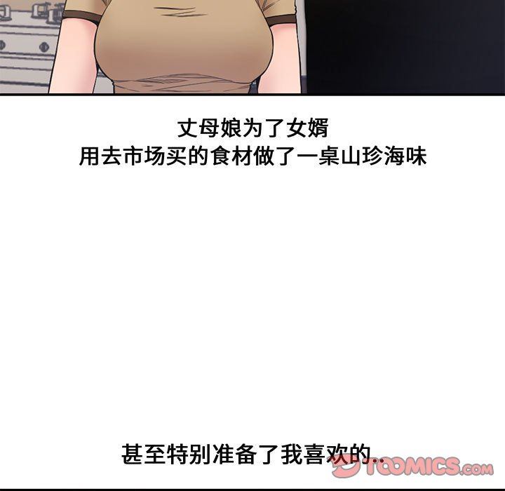 [Manhwa] Newlyweds Plot, mature woman, big breasts#[101P]-66
