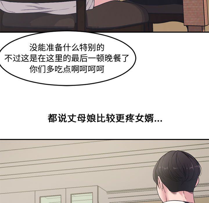 [Manhwa] Newlyweds Plot, mature woman, big breasts#[101P]-68