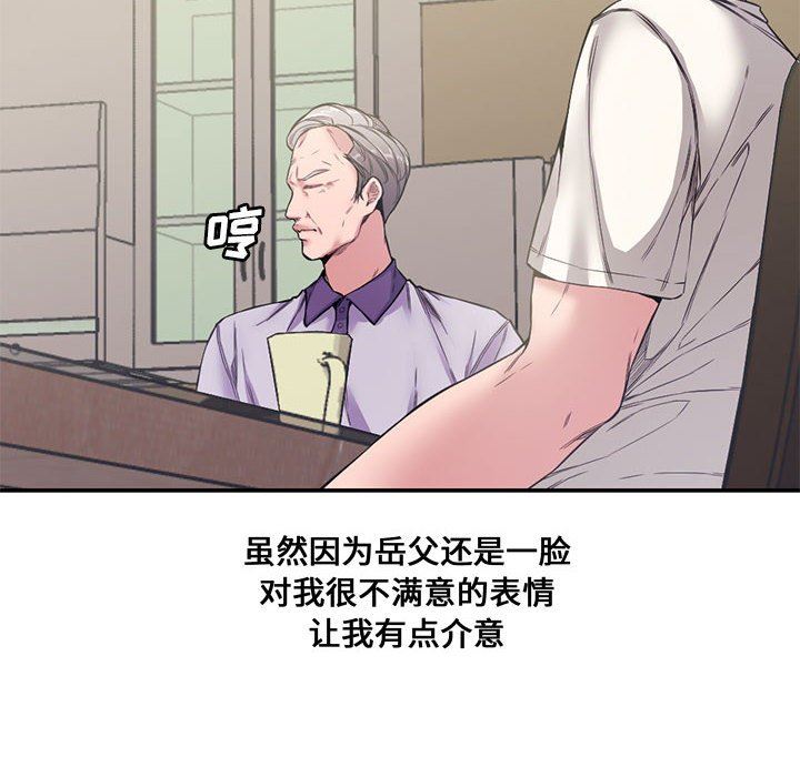 [Manhwa] Newlyweds Plot, mature woman, big breasts#[101P]-69