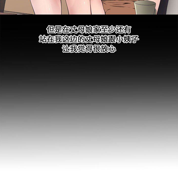 [Manhwa] Newlyweds Plot, mature woman, big breasts#[101P]-71