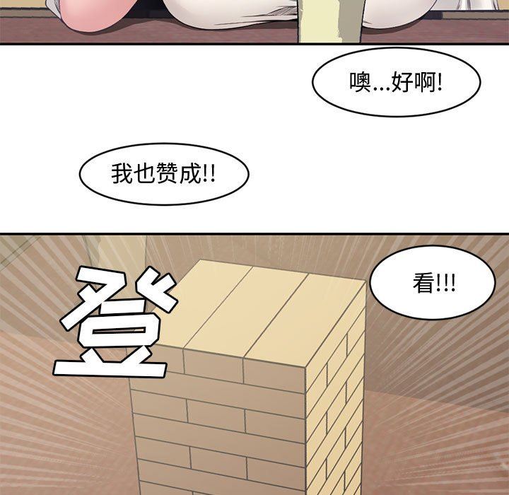[Manhwa] Newlyweds Plot, mature woman, big breasts#[101P]-74