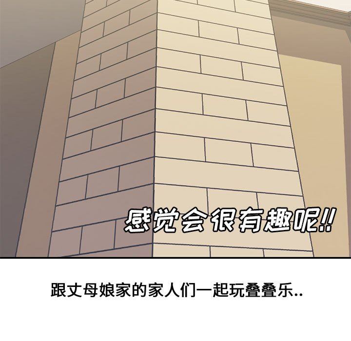 [Manhwa] Newlyweds Plot, mature woman, big breasts#[101P]-76