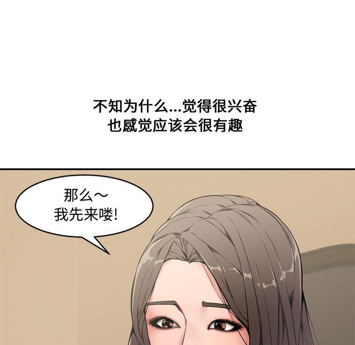 [Manhwa] Newlyweds Plot, mature woman, big breasts#[101P]-77