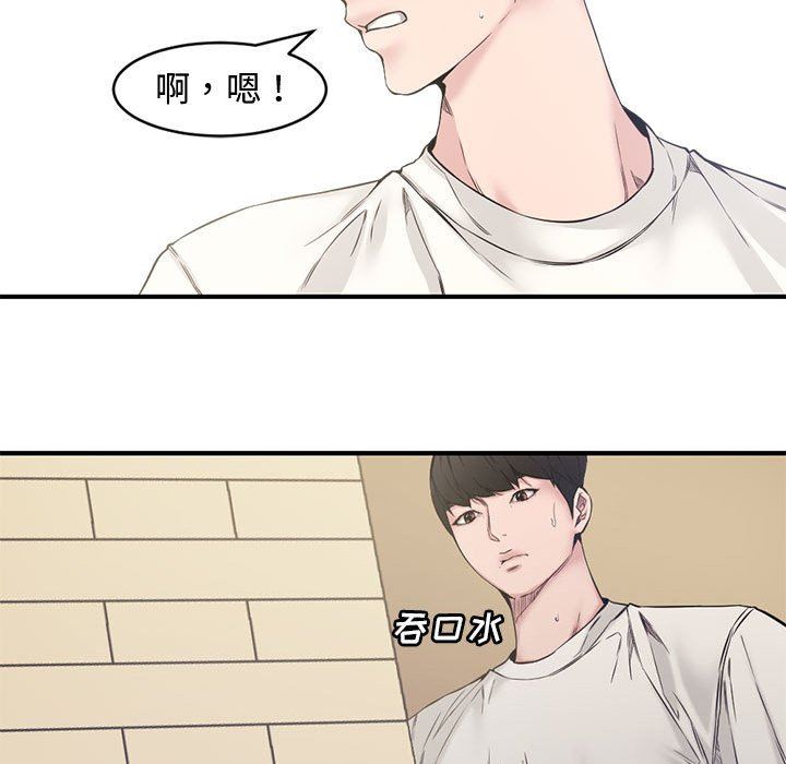 [Manhwa] Newlyweds Plot, mature woman, big breasts#[101P]-80