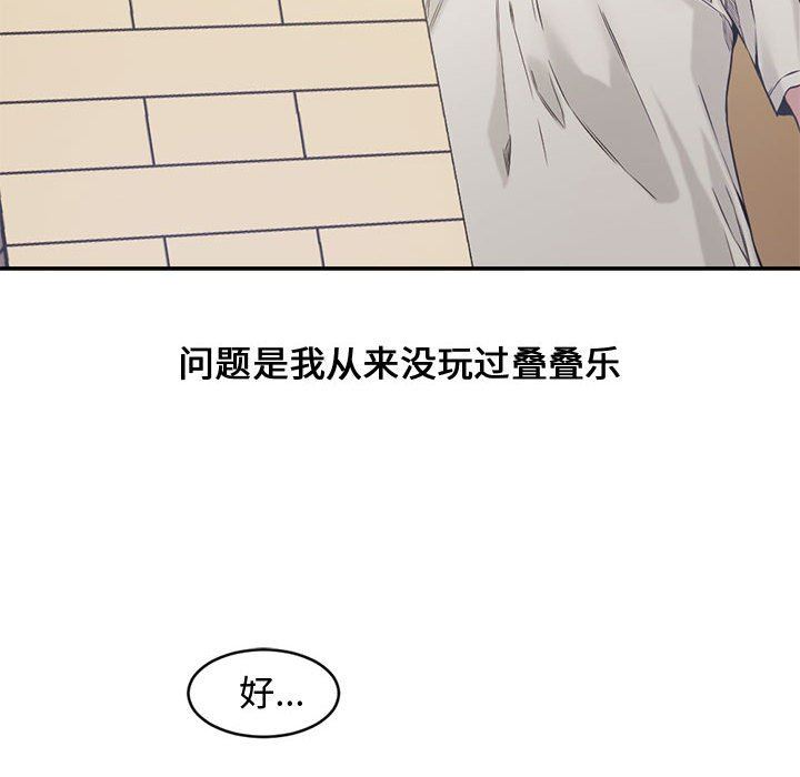 [Manhwa] Newlyweds Plot, mature woman, big breasts#[101P]-81