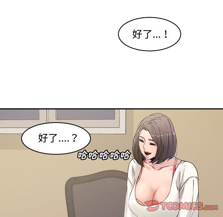 [Manhwa] Newlyweds Plot, mature woman, big breasts#[101P]-82