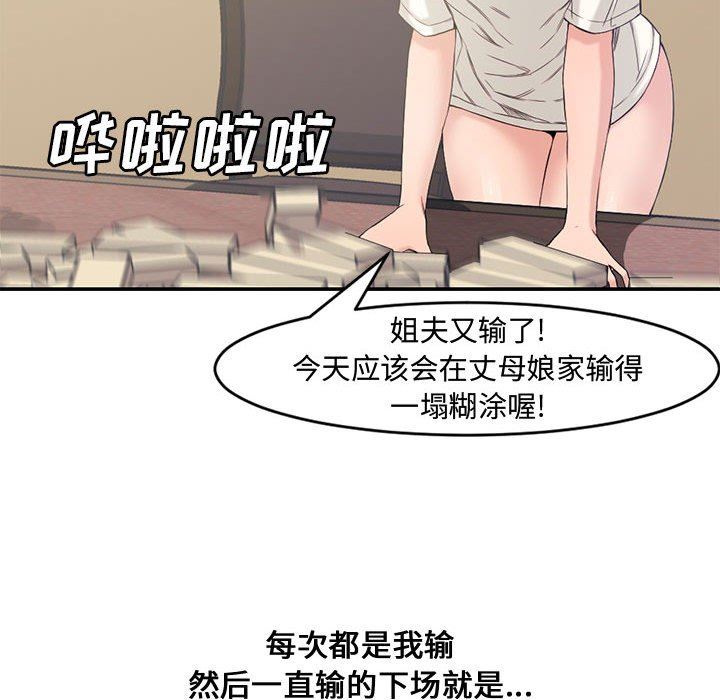 [Manhwa] Newlyweds Plot, mature woman, big breasts#[101P]-83