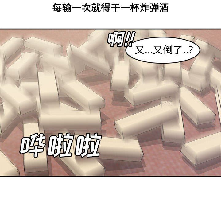 [Manhwa] Newlyweds Plot, mature woman, big breasts#[101P]-84