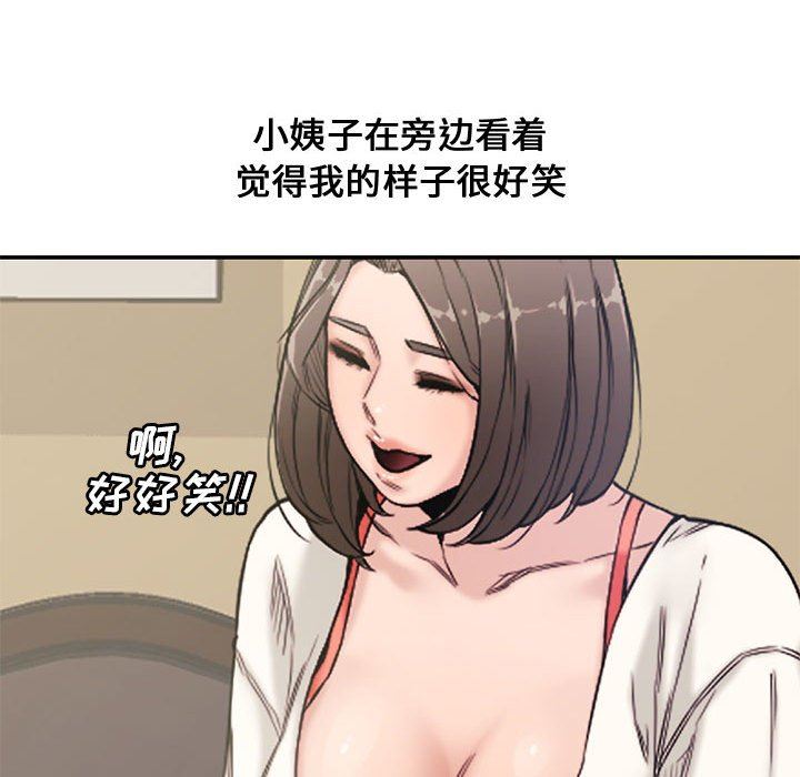 [Manhwa] Newlyweds Plot, mature woman, big breasts#[101P]-85