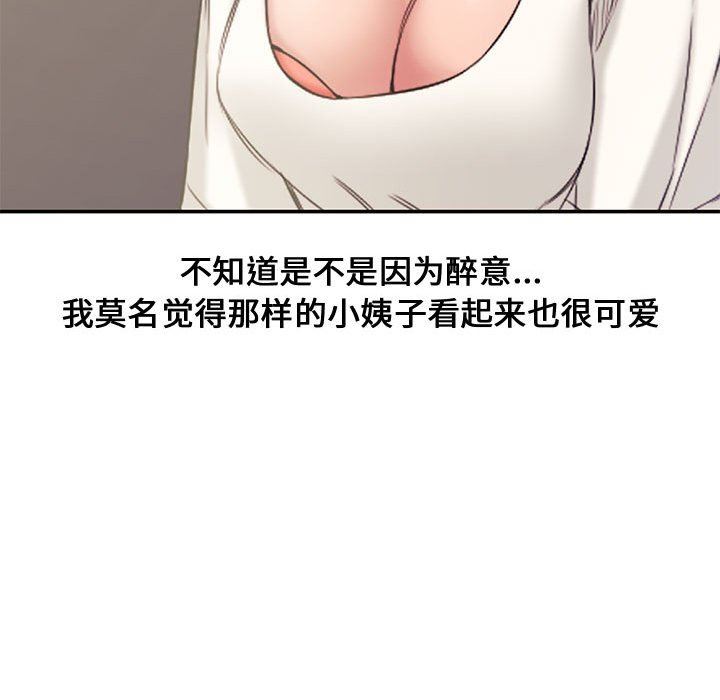[Manhwa] Newlyweds Plot, mature woman, big breasts#[101P]-86
