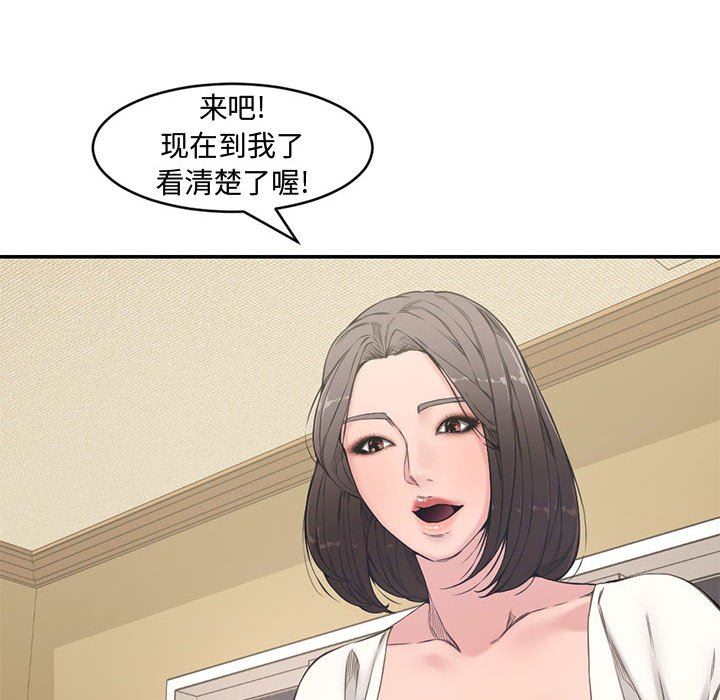 [Manhwa] Newlyweds Plot, mature woman, big breasts#[101P]-87