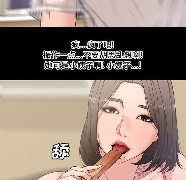[Manhwa] Newlyweds Plot, mature woman, big breasts#[101P]-90