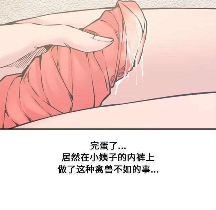 [Manhwa] Newlyweds Plot, mature woman, big breasts#[111P]-104