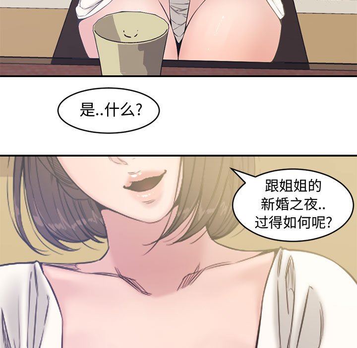 [Manhwa] Newlyweds Plot, mature woman, big breasts#[111P]-13