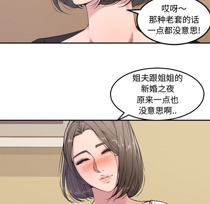 [Manhwa] Newlyweds Plot, mature woman, big breasts#[111P]-16