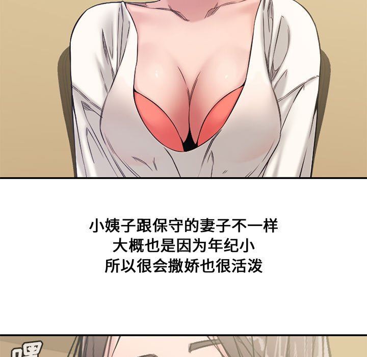 [Manhwa] Newlyweds Plot, mature woman, big breasts#[111P]-17