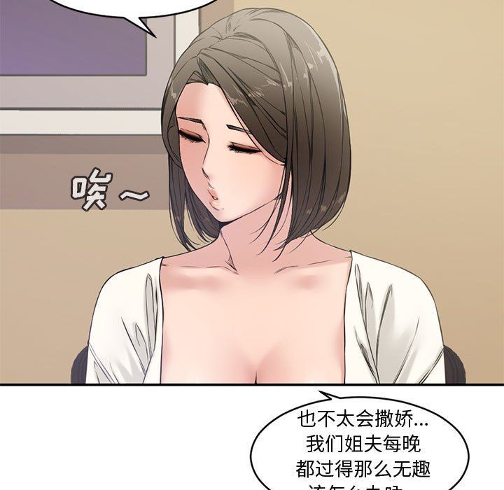 [Manhwa] Newlyweds Plot, mature woman, big breasts#[111P]-19