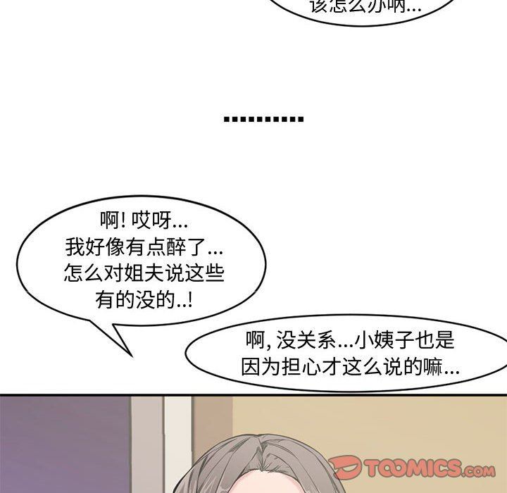 [Manhwa] Newlyweds Plot, mature woman, big breasts#[111P]-20