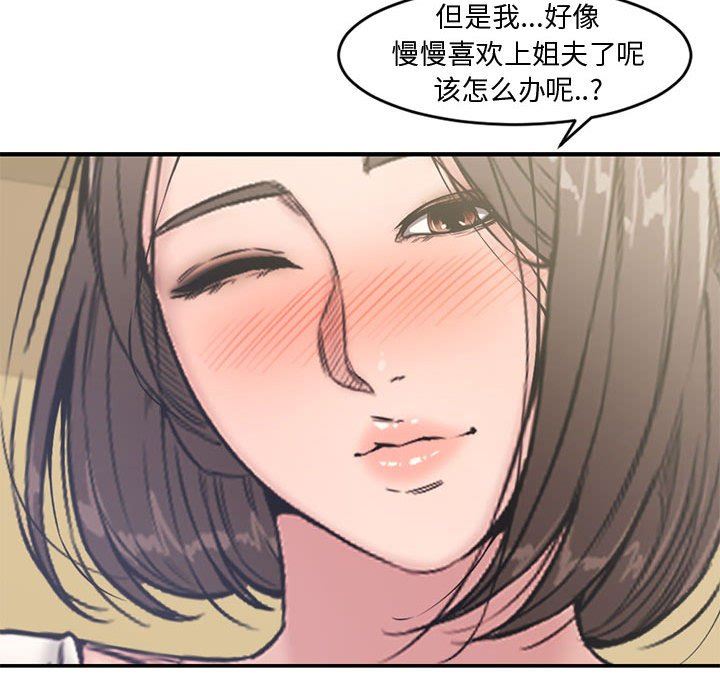 [Manhwa] Newlyweds Plot, mature woman, big breasts#[111P]-22
