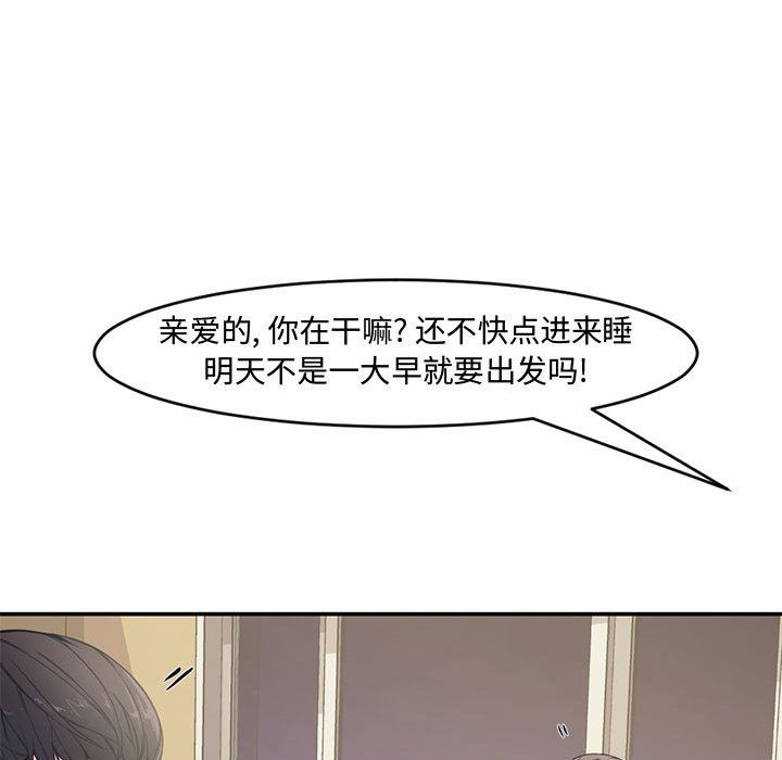 [Manhwa] Newlyweds Plot, mature woman, big breasts#[111P]-23