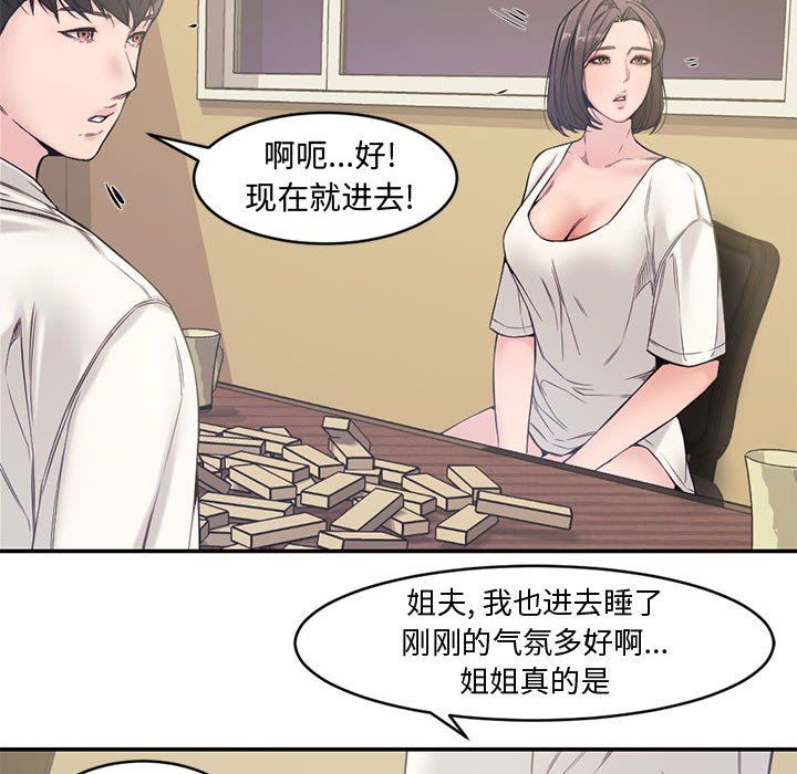 [Manhwa] Newlyweds Plot, mature woman, big breasts#[111P]-24