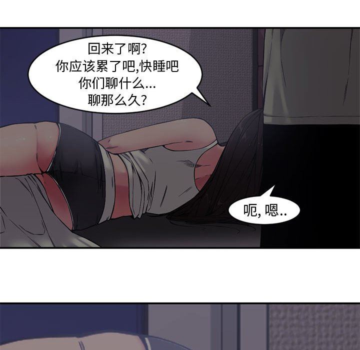 [Manhwa] Newlyweds Plot, mature woman, big breasts#[111P]-27