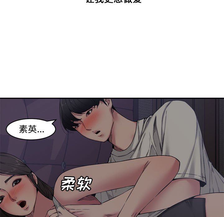 [Manhwa] Newlyweds Plot, mature woman, big breasts#[111P]-29