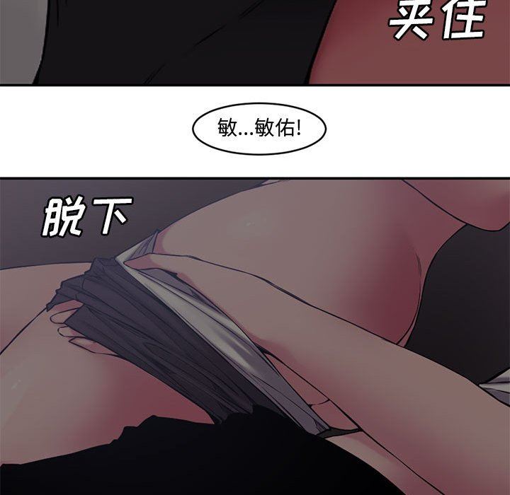 [Manhwa] Newlyweds Plot, mature woman, big breasts#[111P]-33