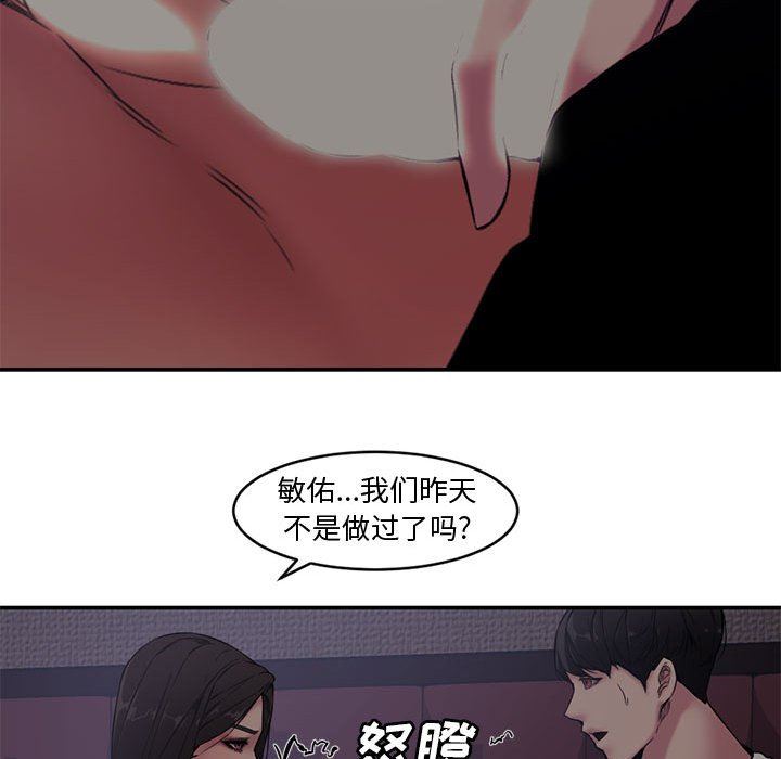[Manhwa] Newlyweds Plot, mature woman, big breasts#[111P]-37