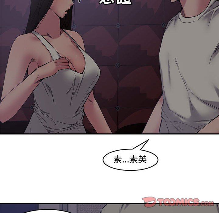 [Manhwa] Newlyweds Plot, mature woman, big breasts#[111P]-38