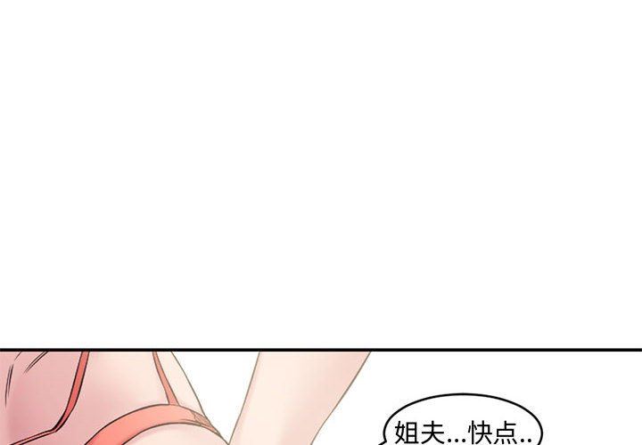 [Manhwa] Newlyweds Plot, mature woman, big breasts#[111P]-4