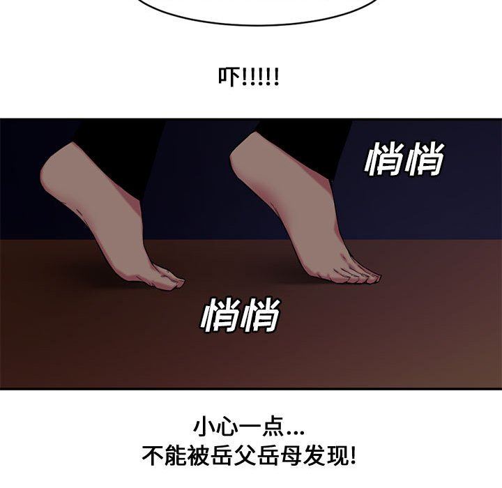[Manhwa] Newlyweds Plot, mature woman, big breasts#[111P]-48