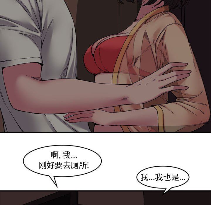 [Manhwa] Newlyweds Plot, mature woman, big breasts#[111P]-50