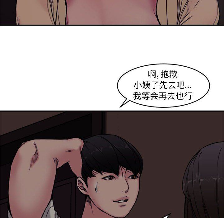 [Manhwa] Newlyweds Plot, mature woman, big breasts#[111P]-55