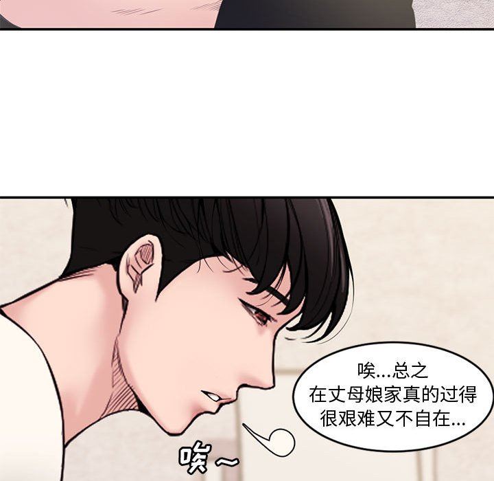 [Manhwa] Newlyweds Plot, mature woman, big breasts#[111P]-60