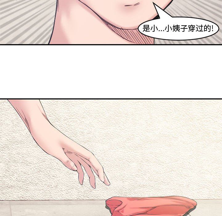 [Manhwa] Newlyweds Plot, mature woman, big breasts#[111P]-65