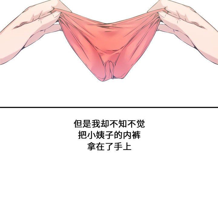 [Manhwa] Newlyweds Plot, mature woman, big breasts#[111P]-68