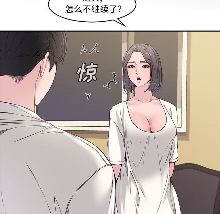 [Manhwa] Newlyweds Plot, mature woman, big breasts#[111P]-7