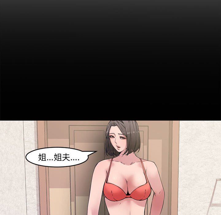 [Manhwa] Newlyweds Plot, mature woman, big breasts#[111P]-77