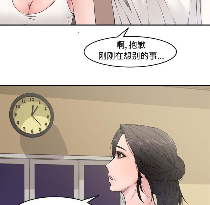 [Manhwa] Newlyweds Plot, mature woman, big breasts#[111P]-9