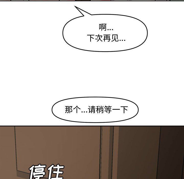 [Manhwa] Newlyweds Plot, mature woman, big breasts#[110P]-101