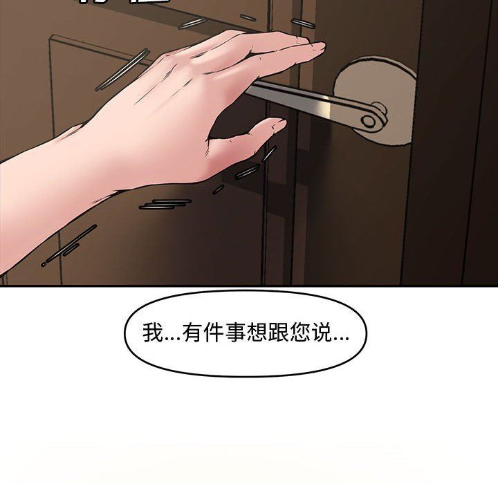 [Manhwa] Newlyweds Plot, mature woman, big breasts#[110P]-102