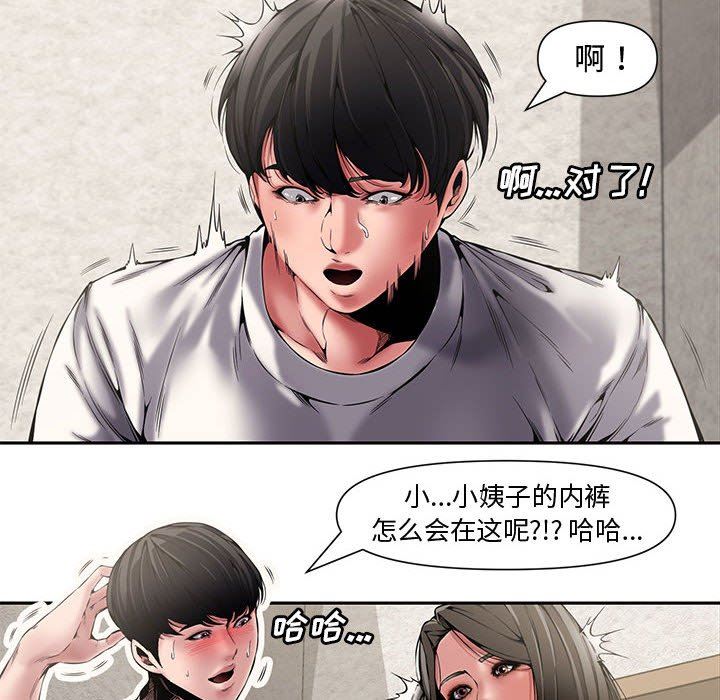 [Manhwa] Newlyweds Plot, mature woman, big breasts#[110P]-12