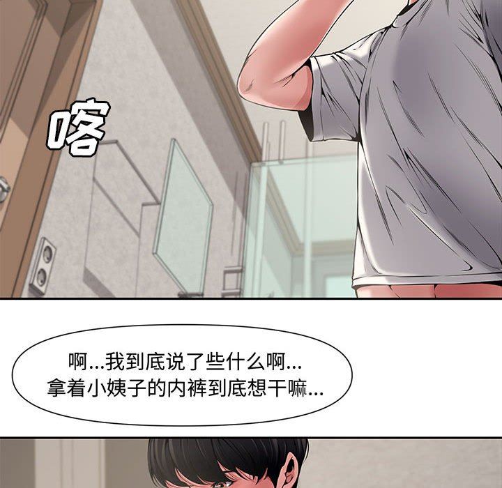 [Manhwa] Newlyweds Plot, mature woman, big breasts#[110P]-21