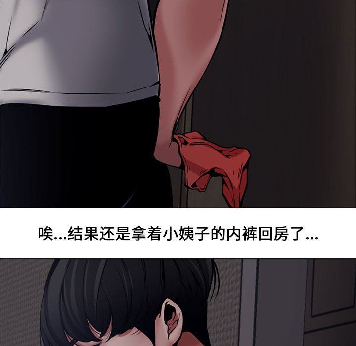 [Manhwa] Newlyweds Plot, mature woman, big breasts#[110P]-26