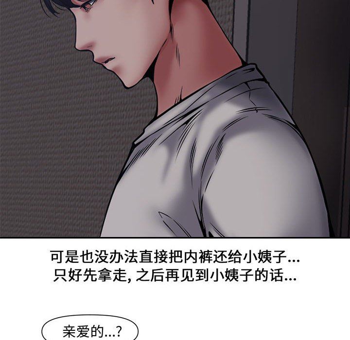 [Manhwa] Newlyweds Plot, mature woman, big breasts#[110P]-27