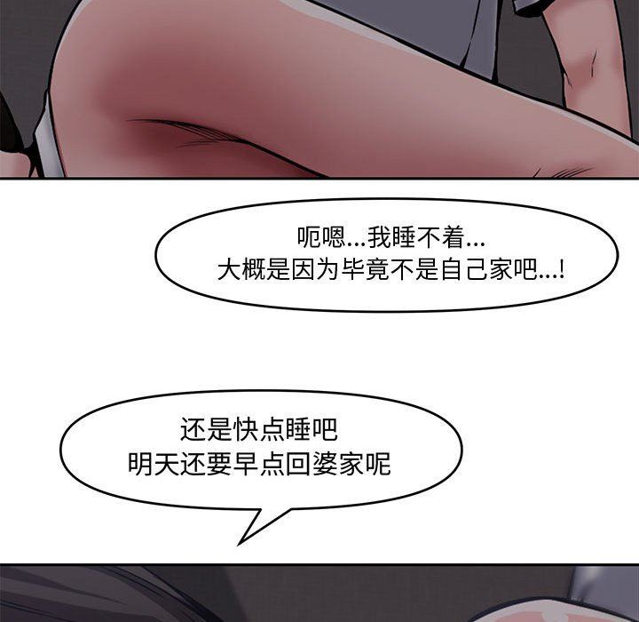 [Manhwa] Newlyweds Plot, mature woman, big breasts#[110P]-30